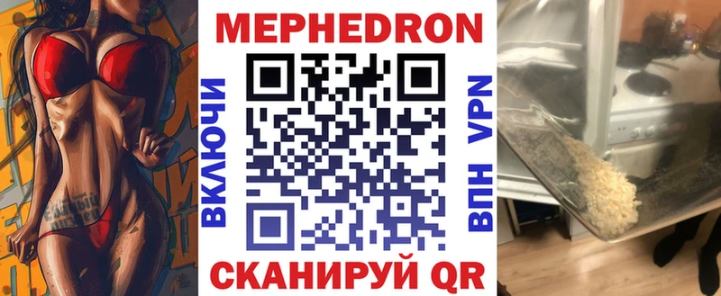 Меф 4 MMC  OMG вход  Полтавская  купить  