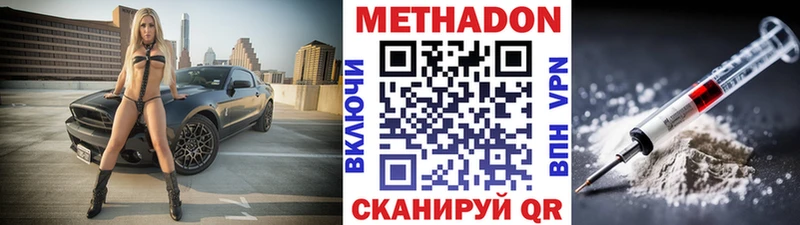 Метадон VHQ  Полтавская 